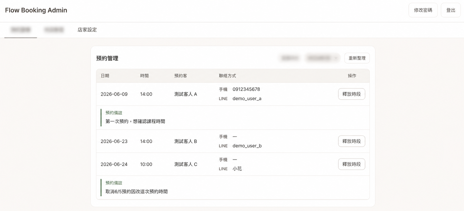 Flow Booking Admin 桌機版預約管理畫面